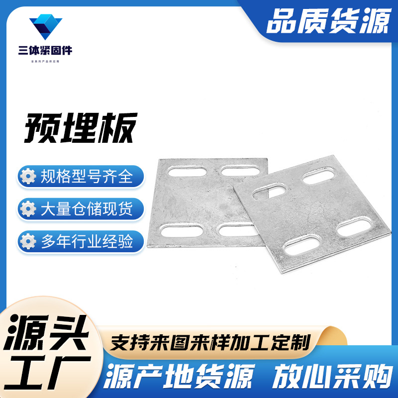 宝兴三体金属制品